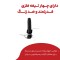 خردکن بلک اند دکر مدل FC500