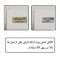 آیینه آزالیا کد 1530