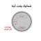 آینه  سرویس بهداشتی دلفین مدل TCH-NQ-60-Form 26