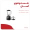 خردکن گوسونیک مدل GSC-902