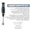 گوشت كوب برقی فارق مدل EPA-1211