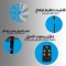 پنکه ایستاده اینترنشنال آنیل مدل FN160